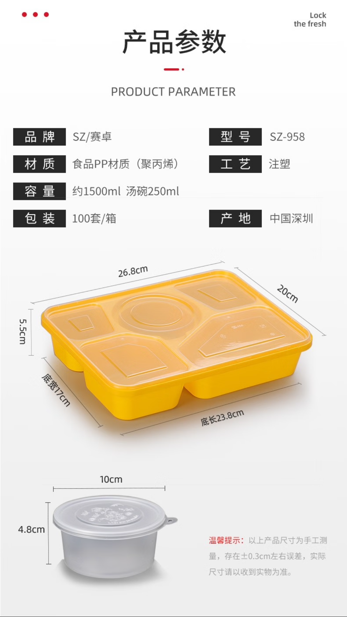 赛卓/SZ 一次性餐盒 五格商用 SZ958 白底黄盖1500ml 配汤碗 100套/箱 一箱高清大图