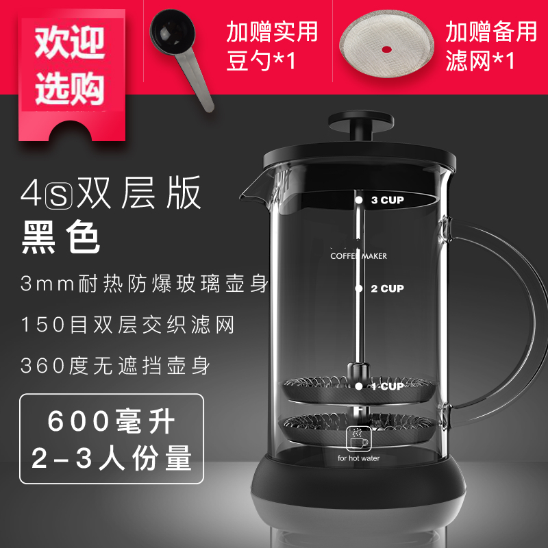 咖啡壶古达 玻璃法压壶/家用不锈钢法式滤压壶 耐热冲茶器 4S双层黑色600ml[买1送3]