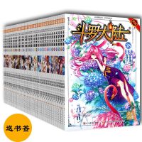 全彩加厚斗罗大陆3龙王传说漫画书全集全套穿越玄幻小学生漫 斗罗小本随机2本[送书签]