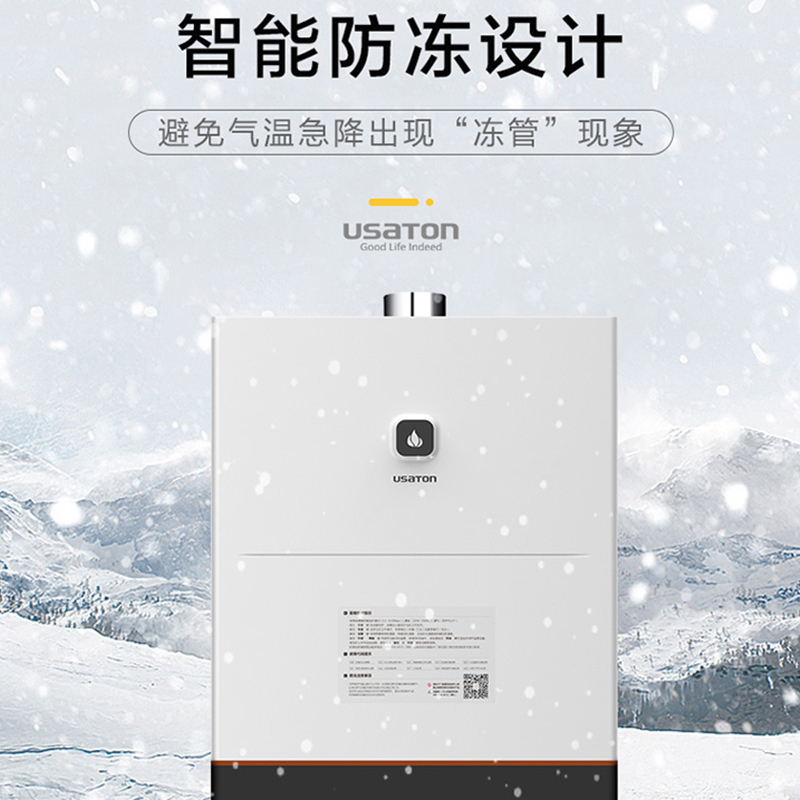 阿诗丹顿 USATON 燃气壁挂炉热水器38K大功率200-350平米双层复式别墅大户型专用 L1PB38-Z3519