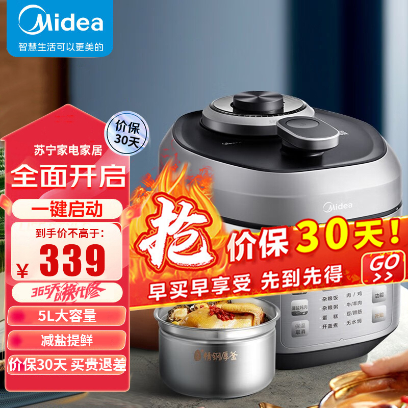 美的(Midea)电压力锅5L不锈钢不粘轻音排气双胆WIFI智控涡轮防溢MY-EYL5040家用汤粥饭开盖煮(线下同款)