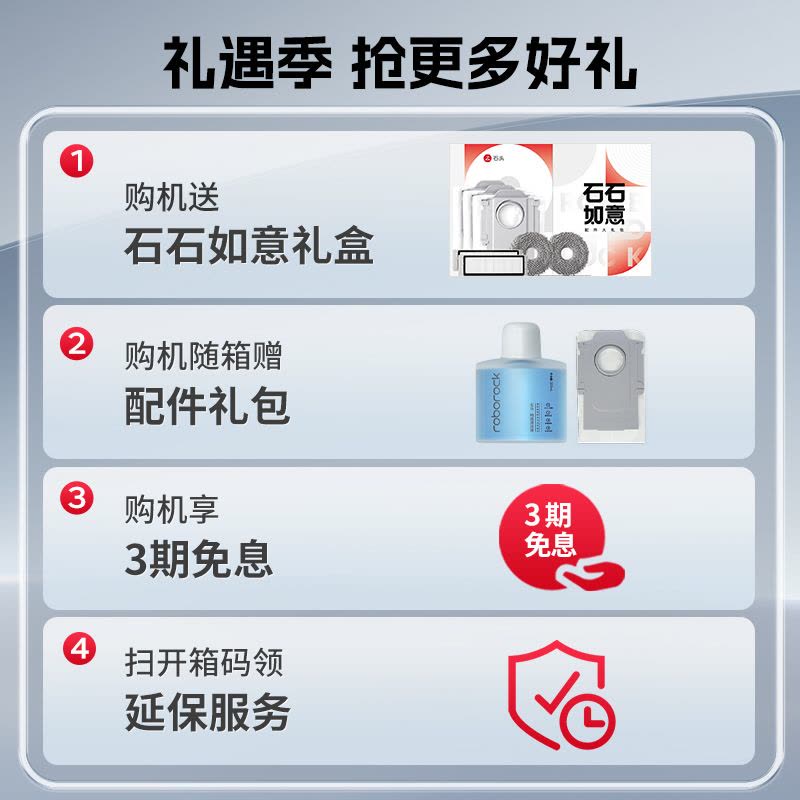 石头P10S Pro自清洁扫地机器人扫拖一体全自动图片