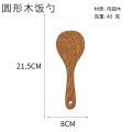 梵澜狸圆形木饭勺 I53 个 圆形木饭勺