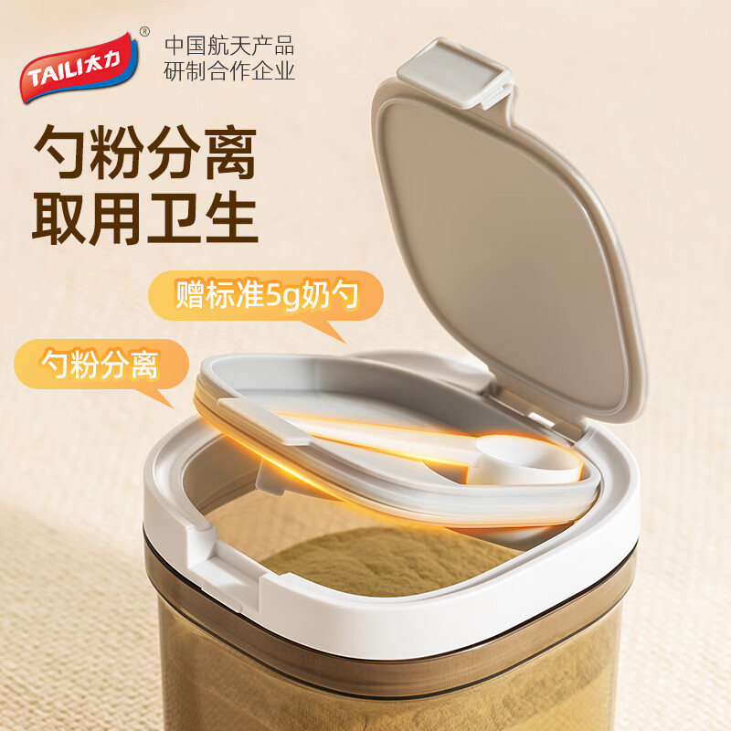 太力密封储物盒800ml AT946