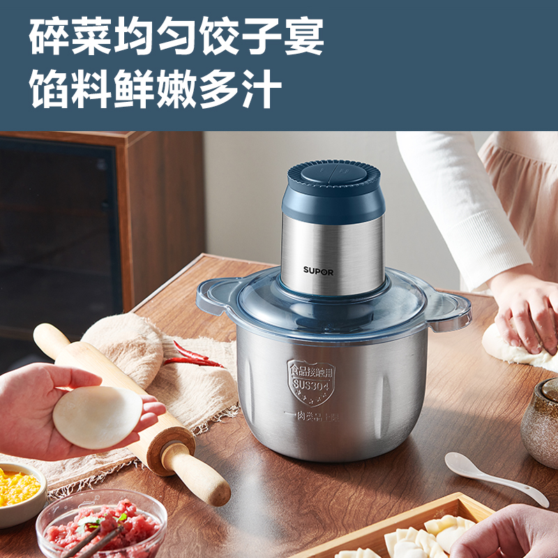 自动苏泊尔(SUPOR)绞肉机3L大容量家用电动不锈钢多功能料理机绞馅机切菜搅拌机婴儿辅食机高清大图