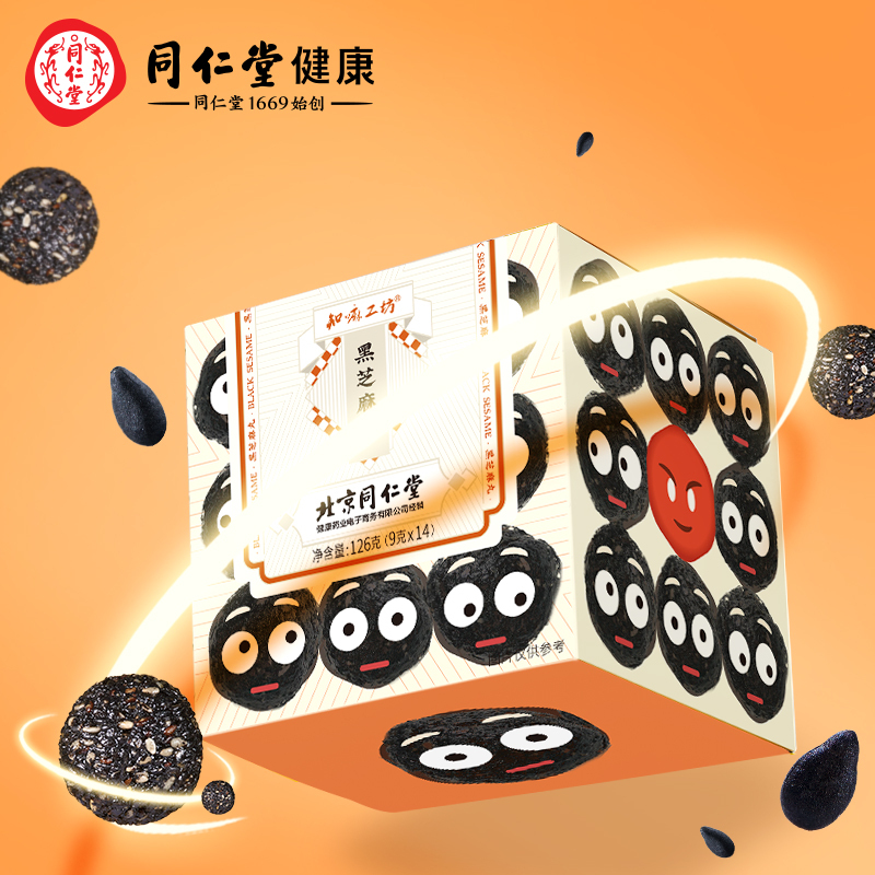 同仁堂黑芝麻丸(表情款)126克