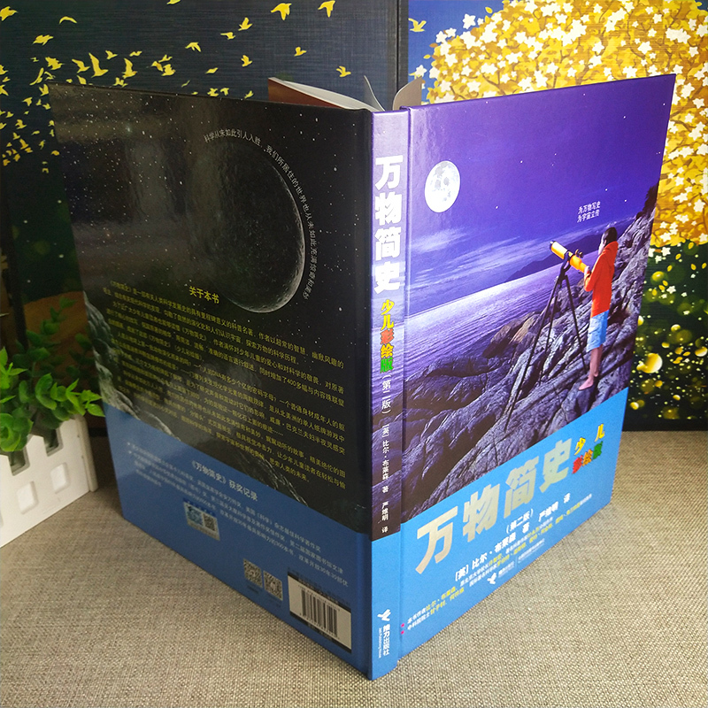 接力出版社科普/百科报价_参数_图片_视频_怎么样_问答-苏宁易购