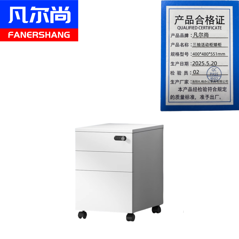 凡尔尚三抽活动柜矮柜400*480*551mm个高清大图