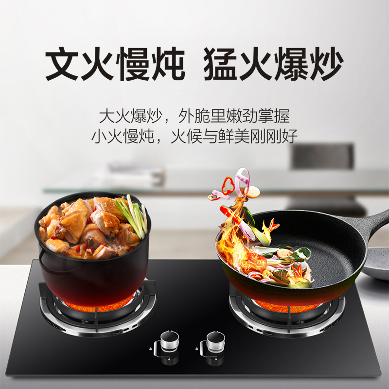 速热奇燃气灶煤气灶嵌入式双眼灶炉灶台嵌两用钢化玻璃大火力双灶灶头炉盘炉具台式煤气炉双红外线灶天然气