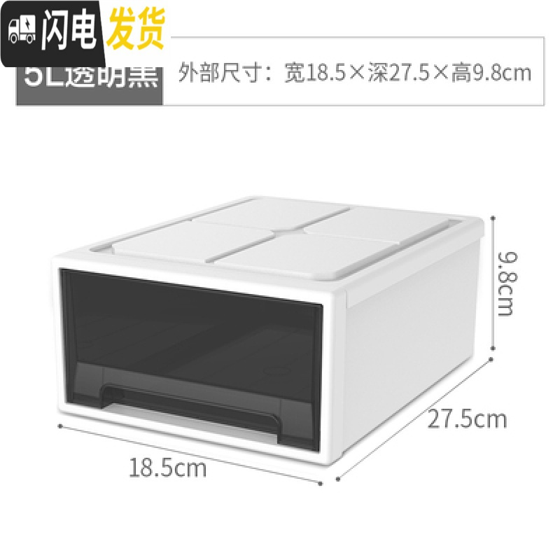 三维工匠2件装加厚桌面收纳盒抽屉式学生文具化妆品塑料遥控器储物箱 透明黑（单个装）