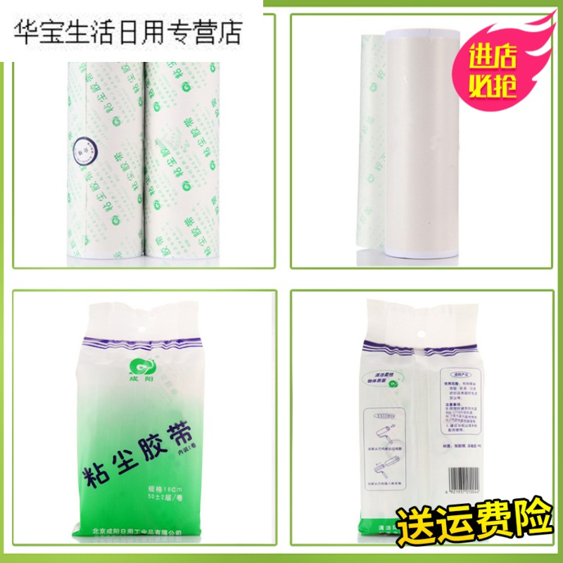 帝梦香16cm粘尘胶带可撕式替换装卷纸家用一次性粘毛除尘沾满器滚筒