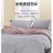 水星家纺纯色磨毛四件套—烟雨予诗 200*230cm