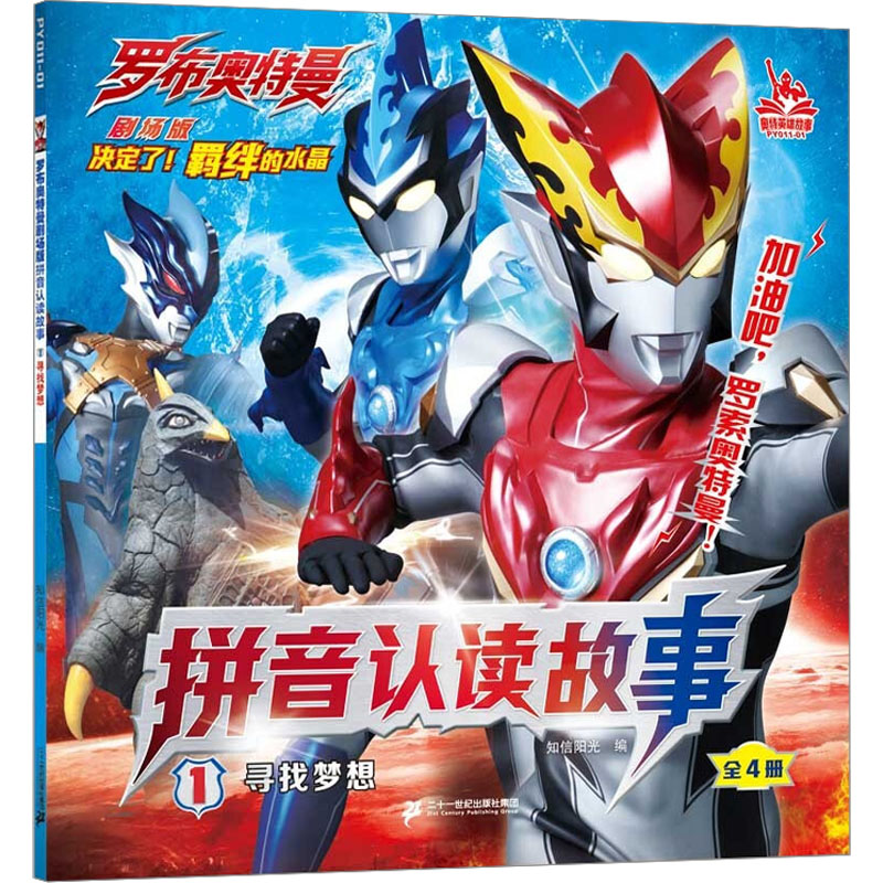 [M]寻找梦想-9787556875740高清大图