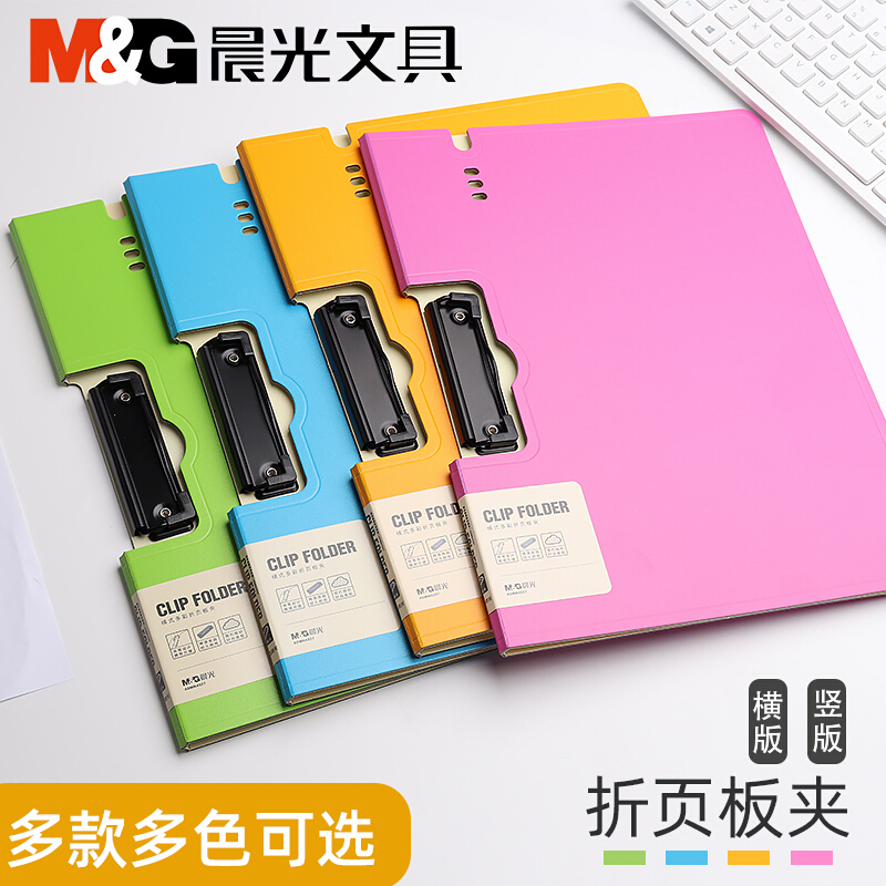 晨光文件夹板A3试卷夹 折页板夹 合同资料夹 横式/香槟金[ADM92911]