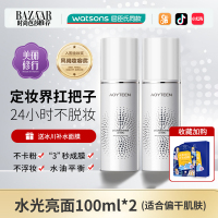 201ml [正版]定妆喷雾持久定妆控油防水防汗不脱妆快速定妆正品油皮