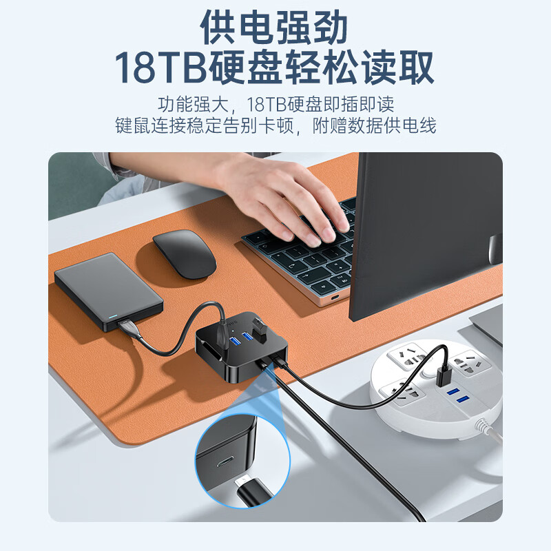 山泽 USB分线器 3.0高速4口HUB扩展坞集线器 电脑一拖四转换器延长线带电源接口1.5米黑色HUB02高清大图