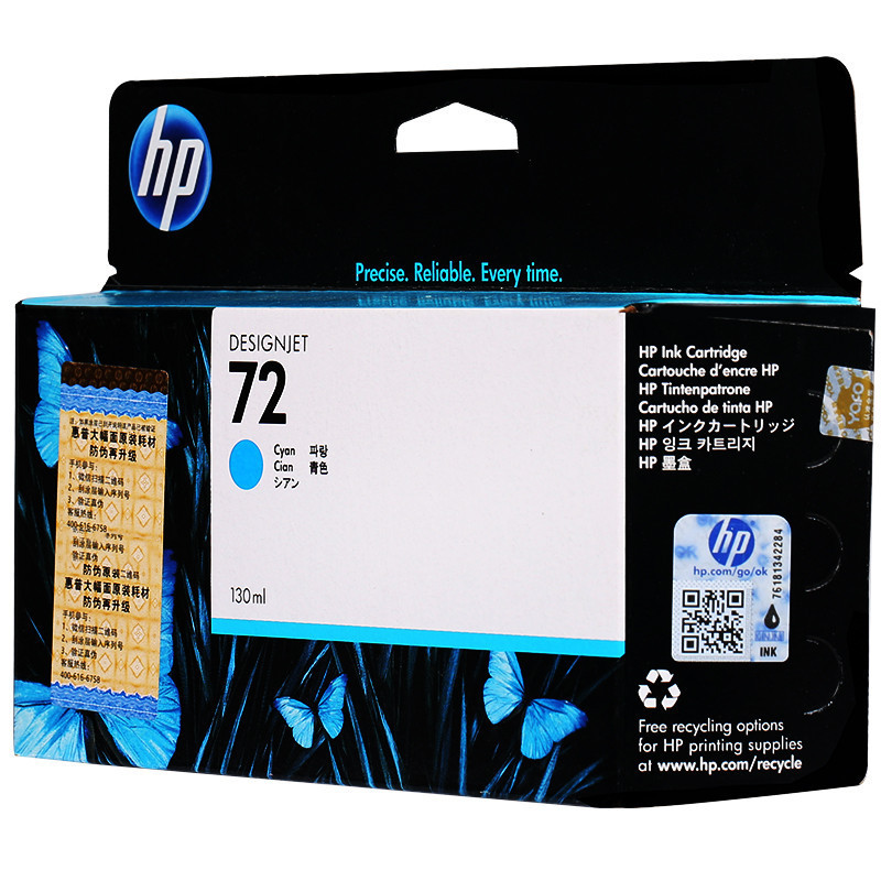 惠普(HP)C9371A 72C 彩色兰色墨盒(墨盒/墨水)(适用 HP T610 T790 T795 T1300)