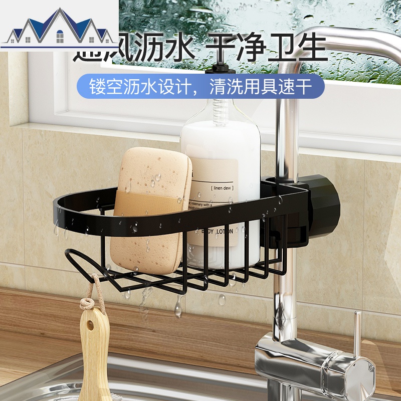 厨房水龙头置物架洗碗布水池海绵抹布沥水挂篮家用厨房用品收纳架 三维工匠高清大图