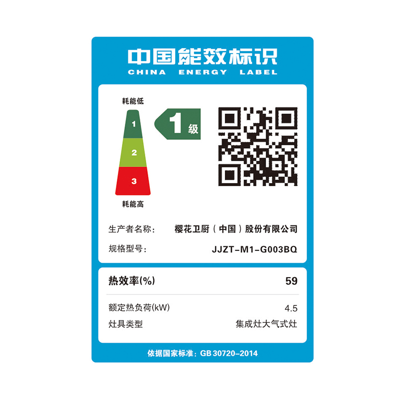 樱花(SAKURA) 集成灶G003BQ油烟机燃气灶消毒柜侧吸一体套装 自动清洗烟灶联动