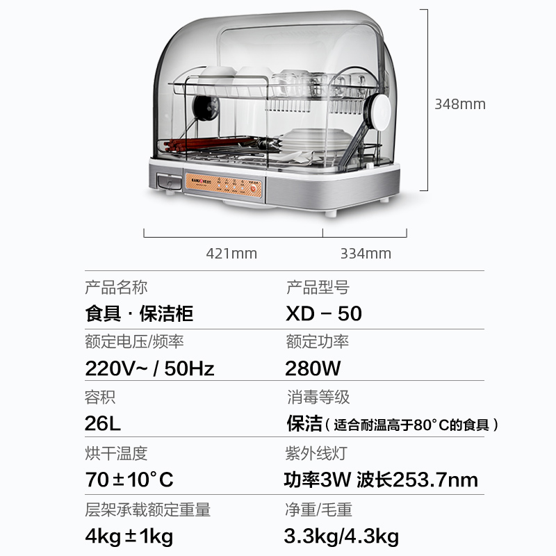 金灶XD-50小型台式消毒碗柜家用桌面紫外线消毒柜碗筷茶具消毒餐具架高清大图