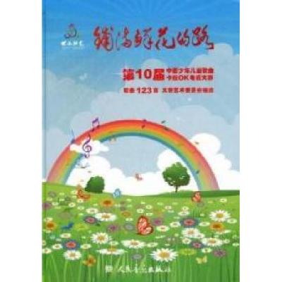 11重要行业篇-农产品加工国际标准跟踪研究978710916204422