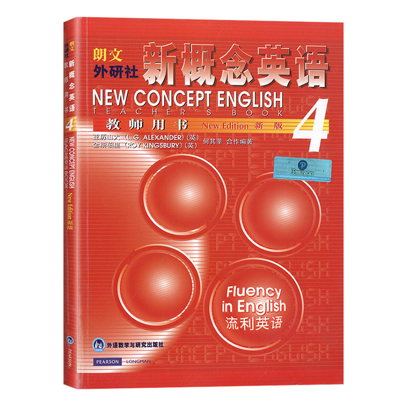 新概念英语 4 教师用书 [正版]教师用书 新概念英语4老师用书参考新概念4老师用书新概念英语第四册 配套 新概念四英语高清大图