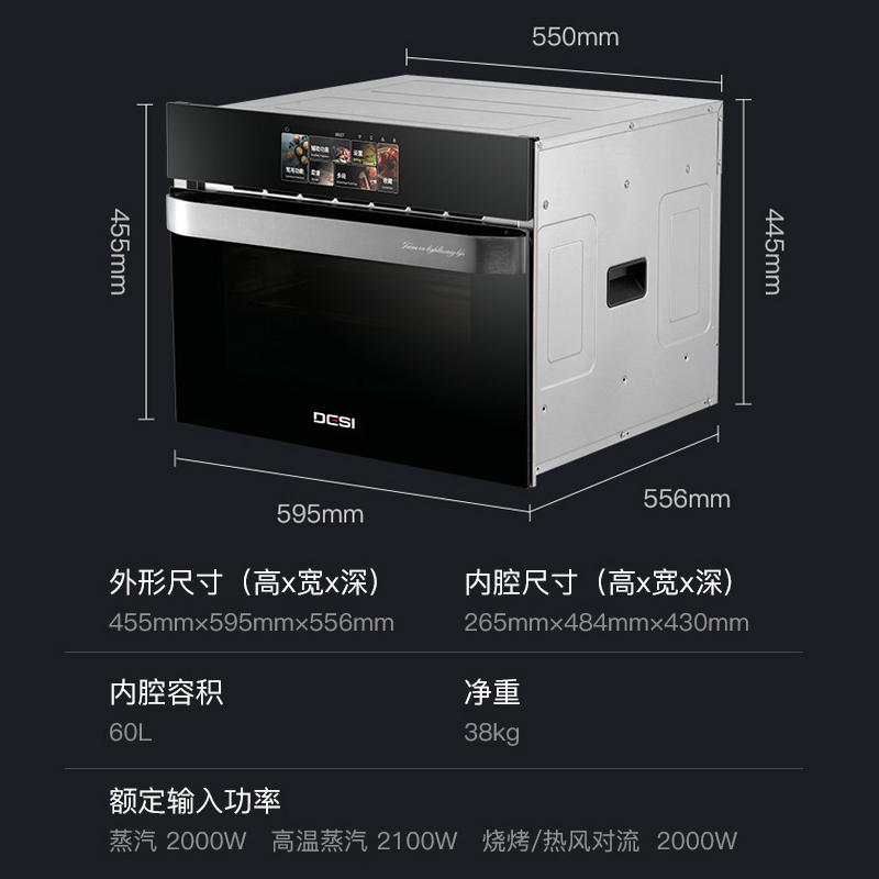 德思(DE SI)家用60L大容量蒸烤一体机DSZK-911 电蒸箱电烤箱二合一 家用多功能触控式蒸汽烤箱