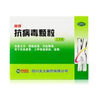 2盒]丽珠 抗病毒颗粒 4g*12袋/盒 风热感冒 上呼吸道感染 流感