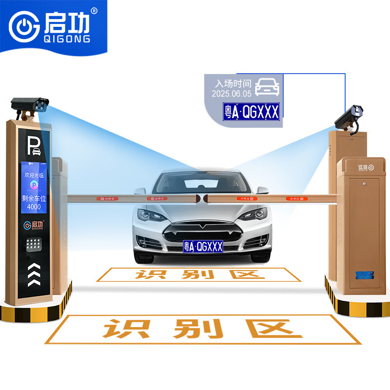 启功车牌识别系统道闸停车场对接二开系统防跟车逃费升降杆一进一出4米