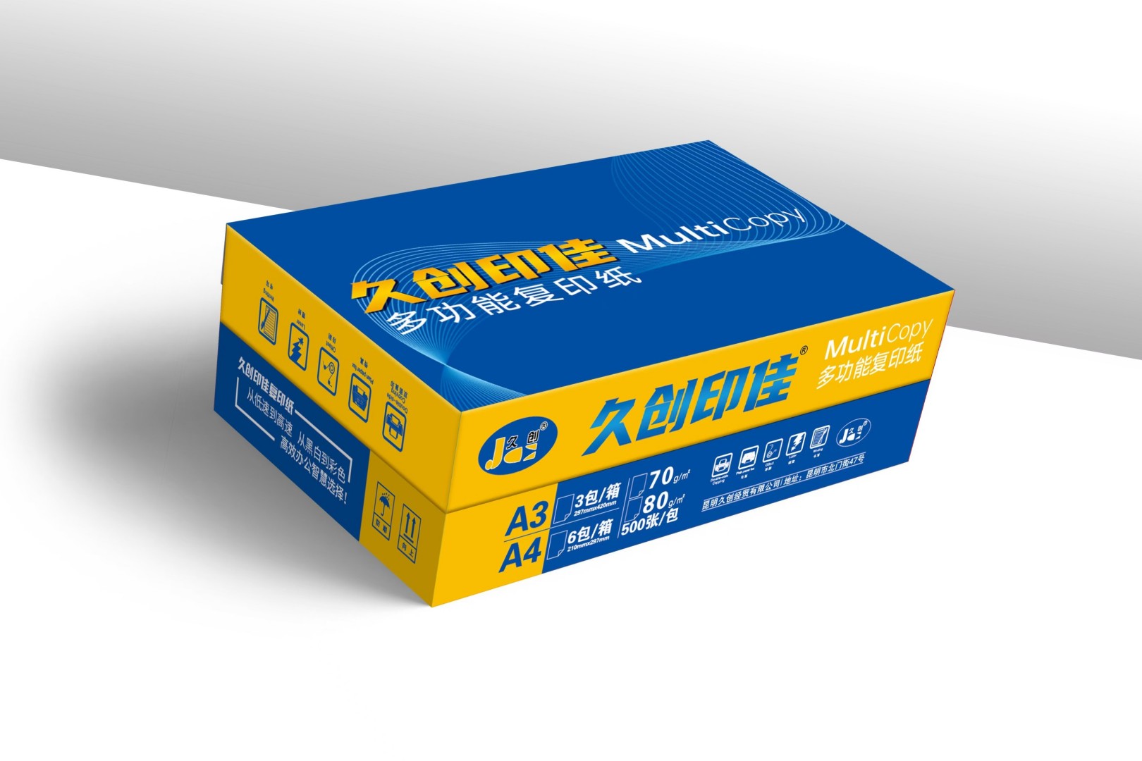 久创印佳A4 70g多功能复印纸500张/包 6包/箱办公用纸高清大图