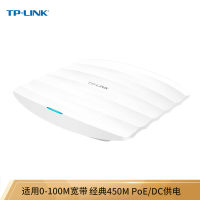 TP-LINK 无线吸顶AP TL-AP451C 企业级(台)