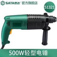 世达（SATA）51325家装电动工具冲击钻多功能万用电锤工业级电镐500W轻型电锤_806