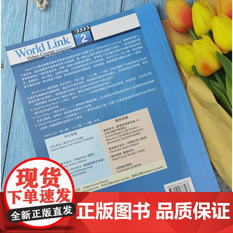 正版 环球英语教程 视听教程2学生用书 第二册 第2版 附光盘 英语视听说教程2 上海外语教育出版社9787544633高清大图