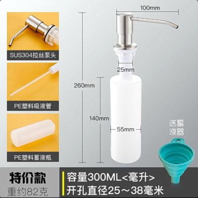 S53-特价304泵头+塑料瓶身 皂液器厨房水槽用洗洁精瓶子按压瓶洗菜盆洗涤剂304不锈钢按压器