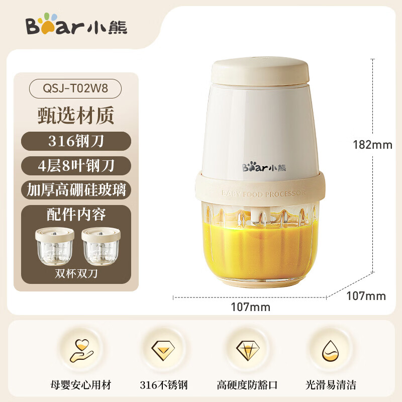 小熊Bear婴儿辅食机QSJ-T02W8-S01 26000转强劲打泥多功能迷你搅拌机按键操控漏电保护高清大图