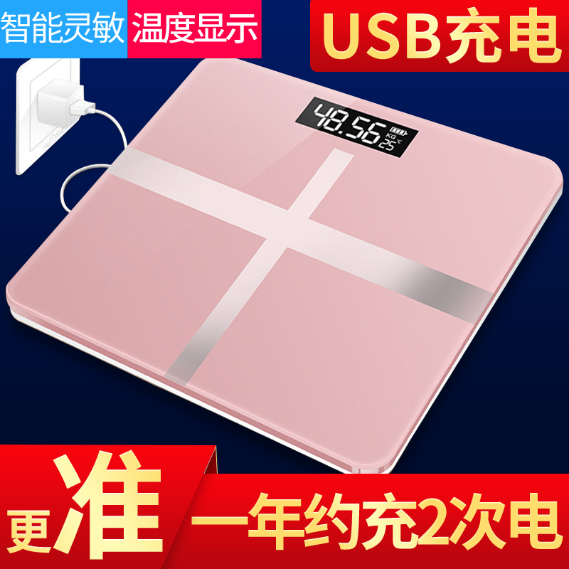安尚USB充电电子秤智能体重秤男女生成人孩子宝宝家用大秤面电子称体重称人体秤成人体重计温度显示称重仪器减肥用秤身秤健康秤