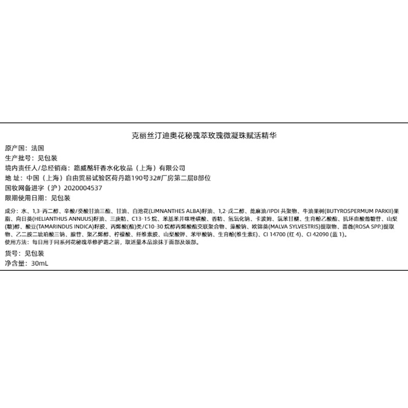 迪奥Dior 花秘瑰萃玫瑰微凝珠赋活精华 花蜜小粉钻女士护肤 微凝珠赋活精华50ml高清大图