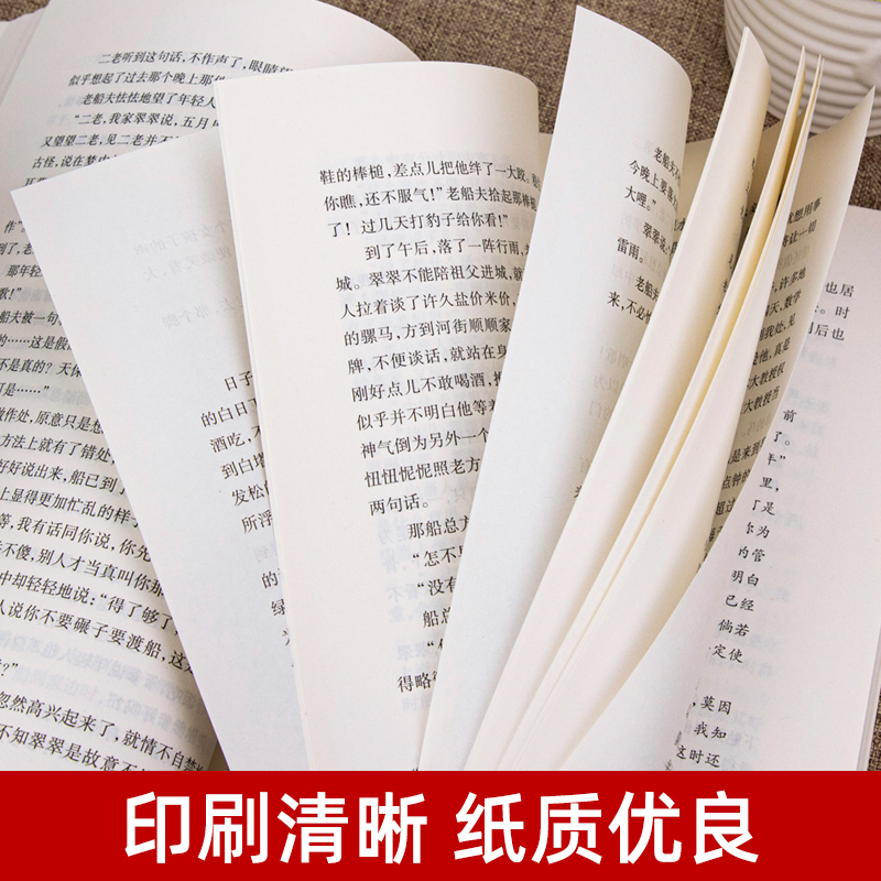 [全4册]边城+湘行散记+长河+从文自传 [正版]边城沈从文 原著完整版无删减 现代当代文学 中国文联出版社 沈从文全集
