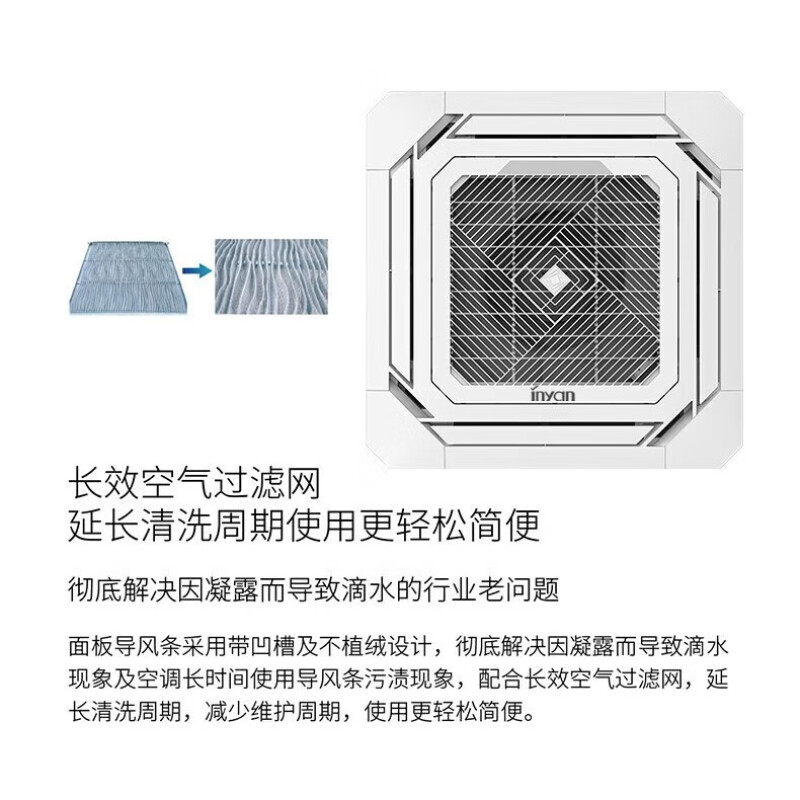 迎燕空调inyan3匹天花机5匹吸顶空调吸顶机嵌入式冷暖两用定频自清洁商铺办公楼中央空调旗舰款高清大图