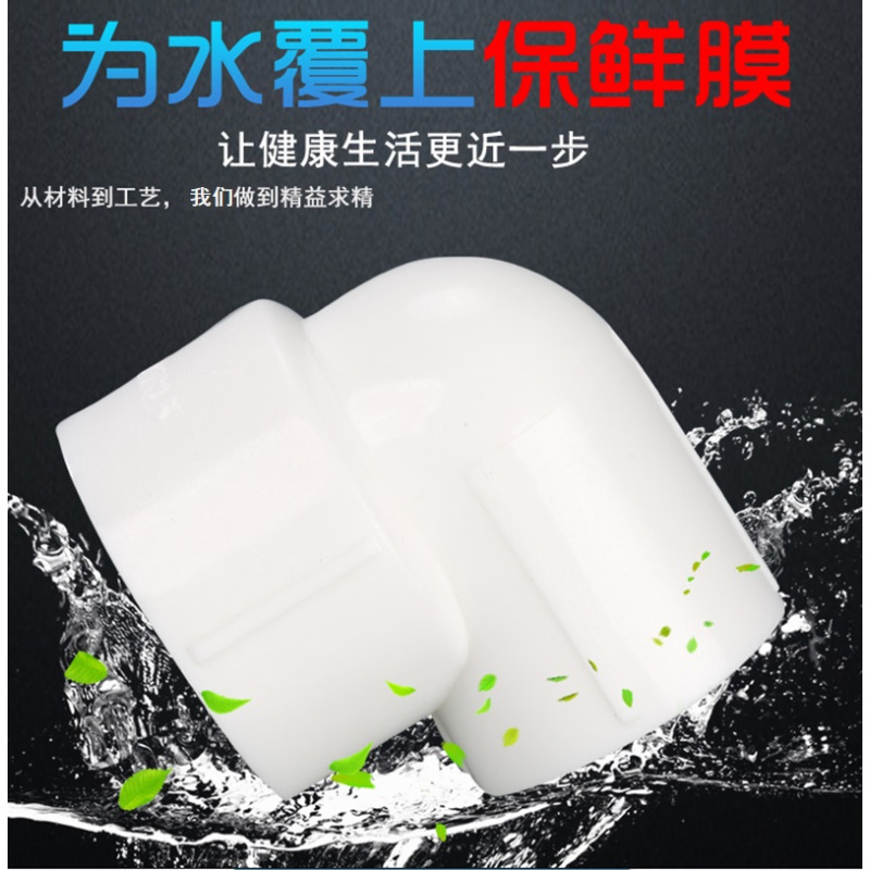 盛京联硕 PPR异径弯头32mm*25mm(1寸变6分) 个