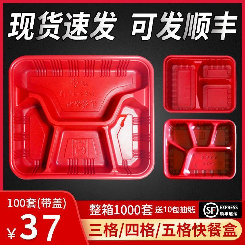 四格橘红100套 一次性餐盒便当盒快餐饭盒打包盒带盖长方形分格三格四格五格