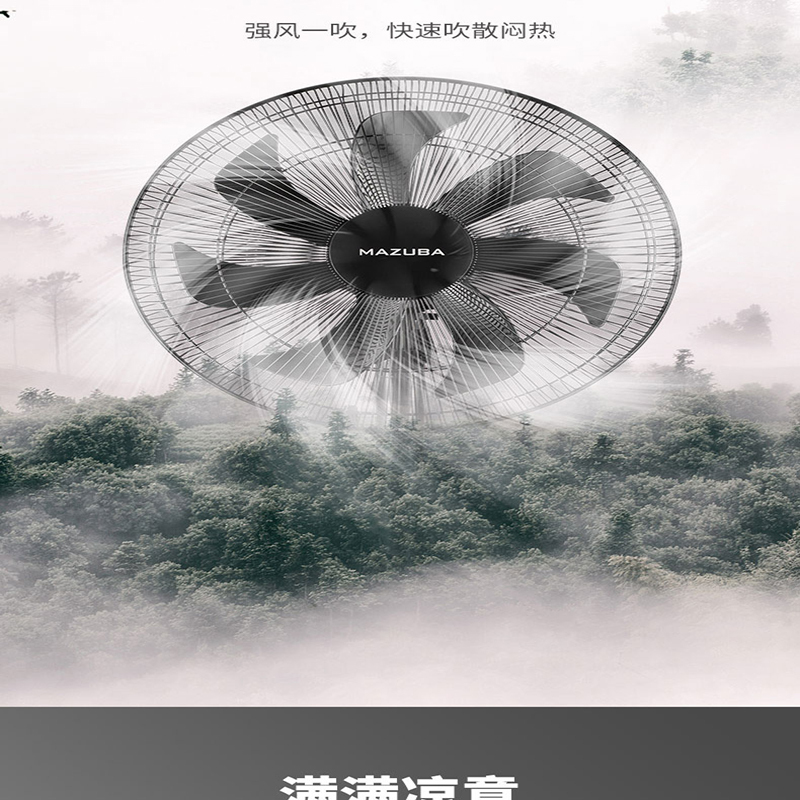 松桥交流机械款FSL-M40J家用立式落地扇强力轻音节能广角摇头大风量台式七叶机械台地两用电扇