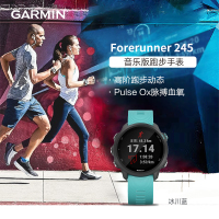 佳明(GARMIN)Forerunner 245M高阶多功能GPS运动心率血氧户外智能跑步游泳骑行时尚腕表水星蓝音乐版