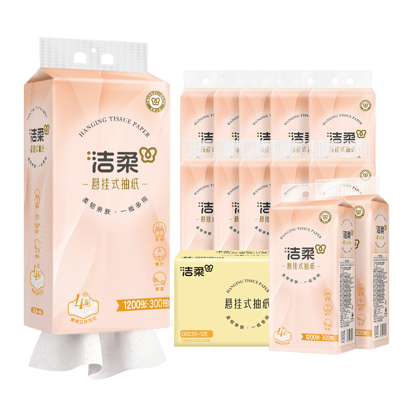 洁柔悬挂式抽纸 面巾纸擦手纸 4层300抽*12提