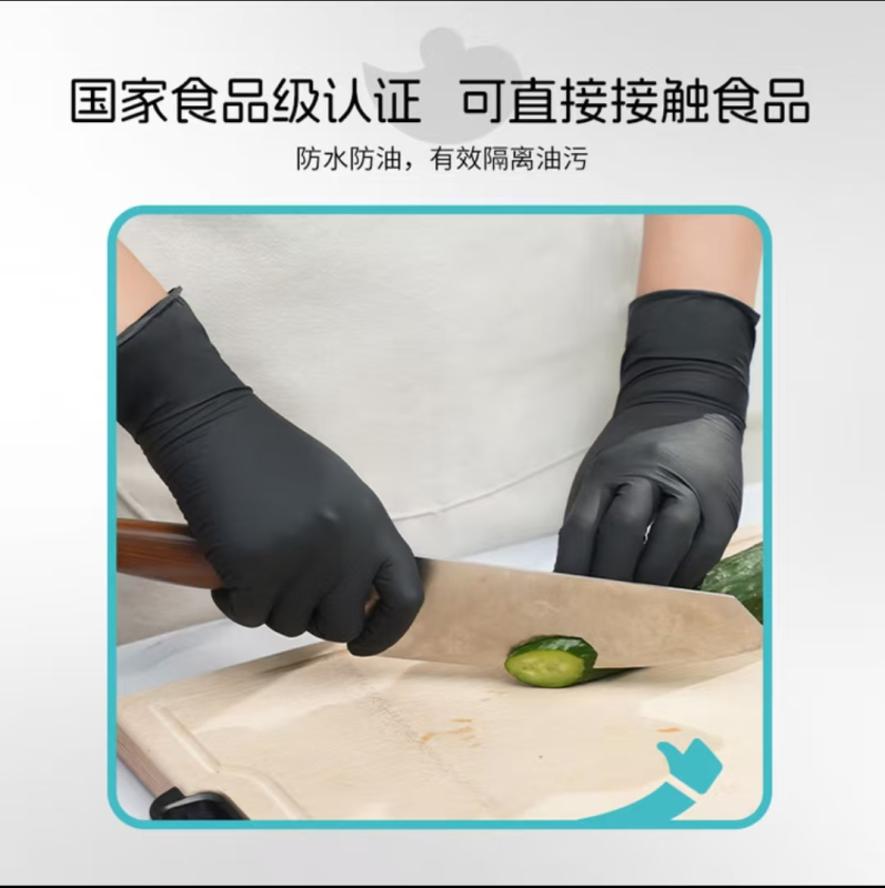 Titanfine添赞一次性多用途丁腈手套30只L码男士食品级防水防滑多功能黑色