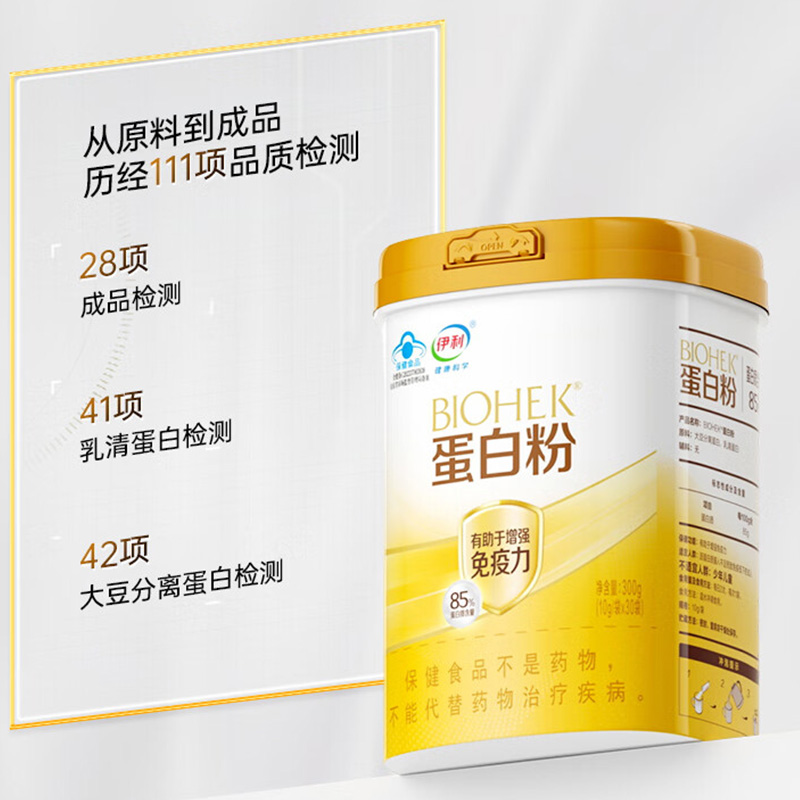伊利 蛋白粉中老年人增强免疫补充营养300g高清大图