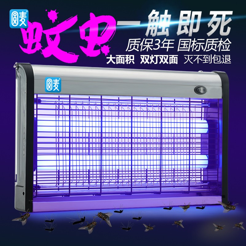 三维工匠灭蚊灯家用商用灭蝇灯餐厅用室内器防蚊电蚊灯捕苍蝇 三维 10W精英版(LED款)(建议60m²)灭蚊蝇★