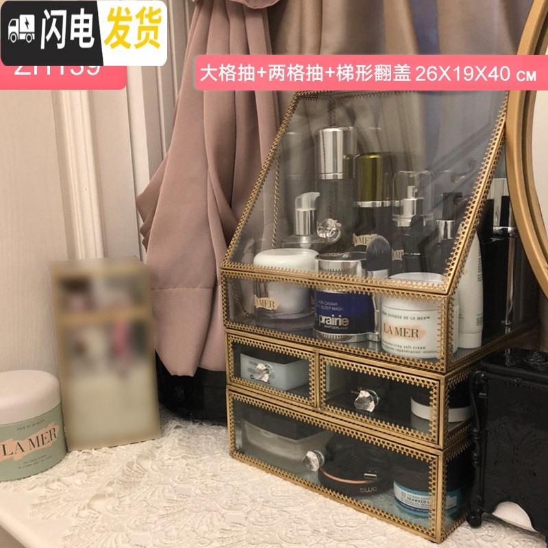 三维工匠欧式复古玻璃化妆品收纳盒梳妆桌面整理护肤品翻盖防尘首饰置物架高清大图