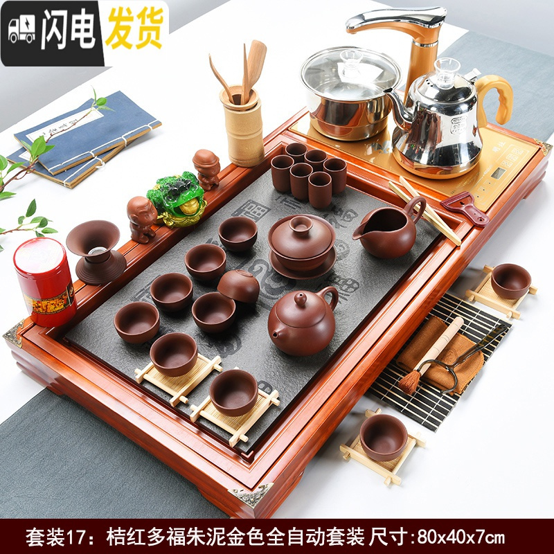 三维工匠全自动紫砂茶具套装功夫实木茶盘烧水壶一体现代简约家用茶台茶海 原木色连年有余朱泥(全自动金)