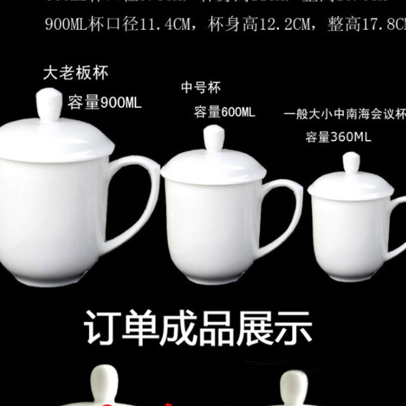 册宣 陶瓷盖杯360ml 纯白单只高清大图